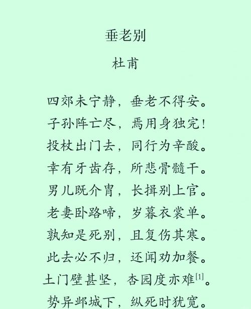 岁月长卷中的离别与坚守