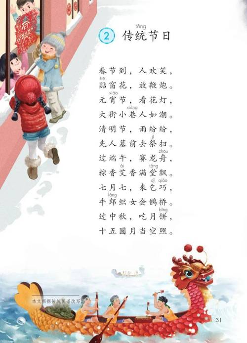 中国传统节日：文化的瑰宝，民族的记忆