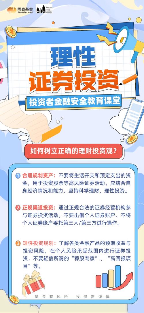 科技投资：财富增长新引擎与风险把控全攻略