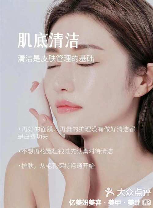 详细阅读:清洁美容:焕发肌肤自然光彩的密钥 清洁美容:焕发肌肤自然光彩的密钥