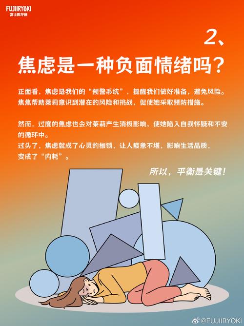 焦虑之影：探寻情绪迷雾中的应对之光