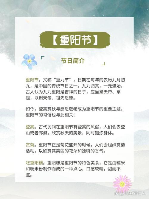 “每逢佳节倍思亲”的佳节指的是**重阳节**，以下从多方面进行介绍：