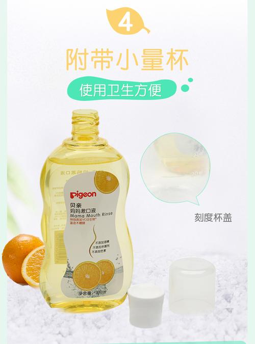 月子漱口水：产后口腔护理的贴心伴侣