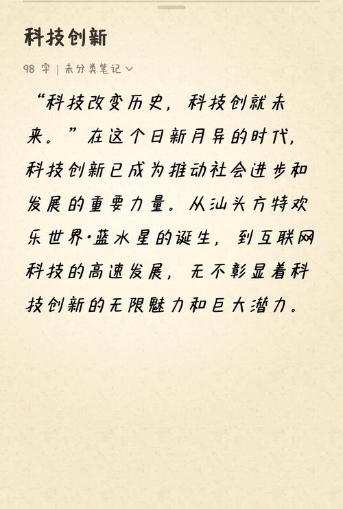 科技巨擘的资本征途：从创新引擎到股市新贵
