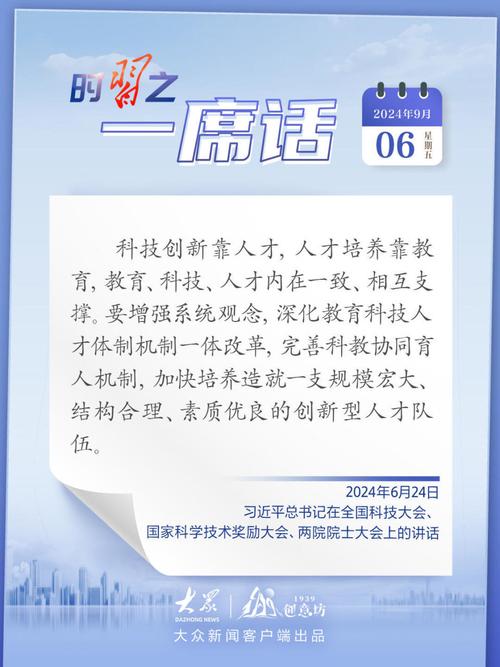 详细阅读:科技人才培养:驱动创新引擎,铸就未来基石 科技人才培养:驱动创新引擎,铸就未来基石