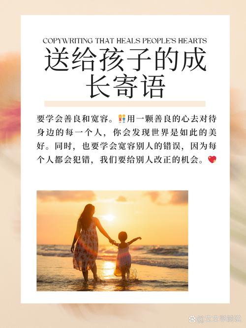 详细阅读:宝宝成长:爱与希望的奇妙旅程 宝宝成长:爱与希望的奇妙旅程