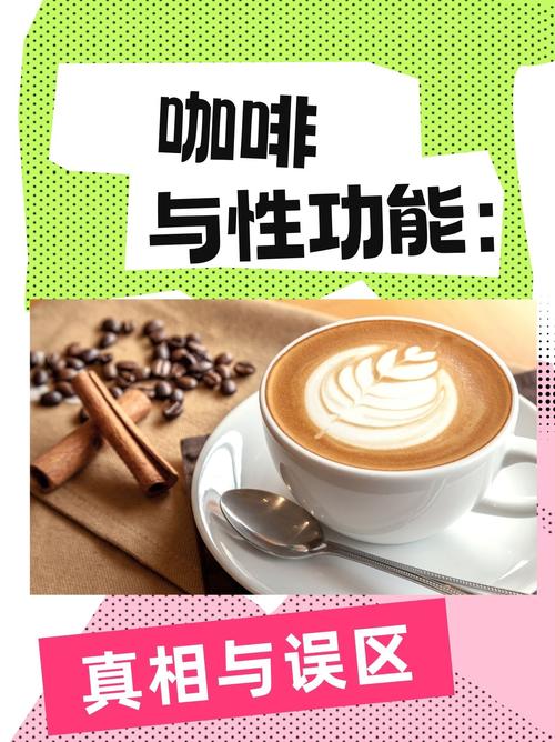 牛奶咖啡：味蕾与心灵的交融乐章