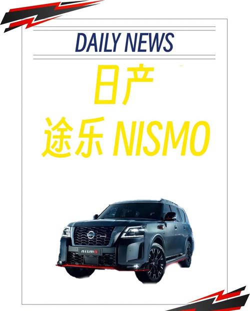 详细阅读:日产途乐:沙漠之王,越野新传奇 日产途乐:沙漠之王,越野新传奇