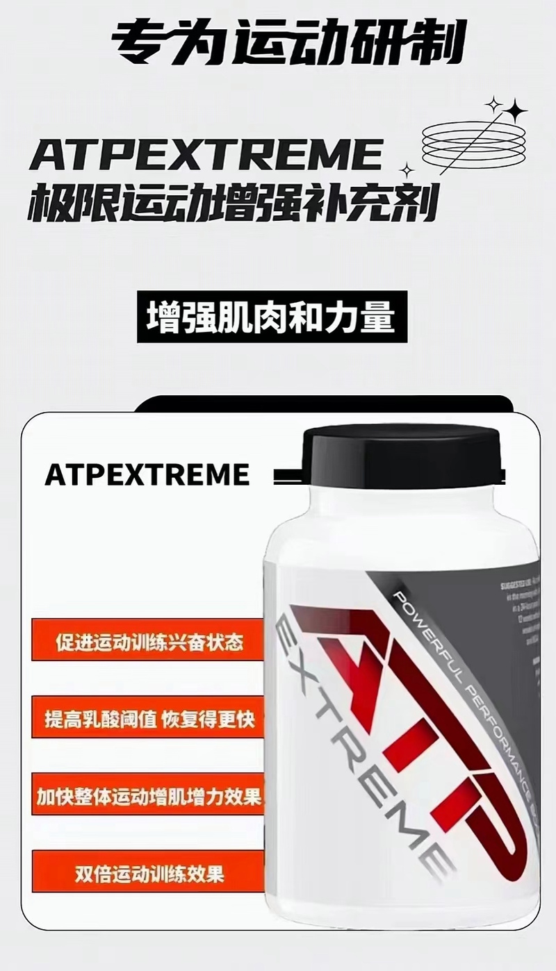 肌酸：运动表现的强力助推剂