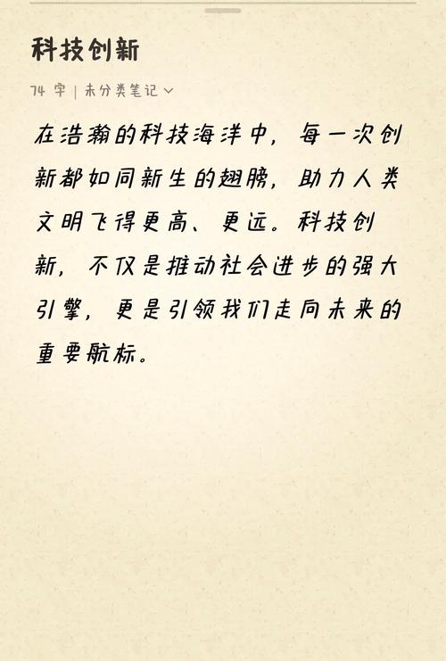 未来科技展望：探索无限可能的科技新纪元