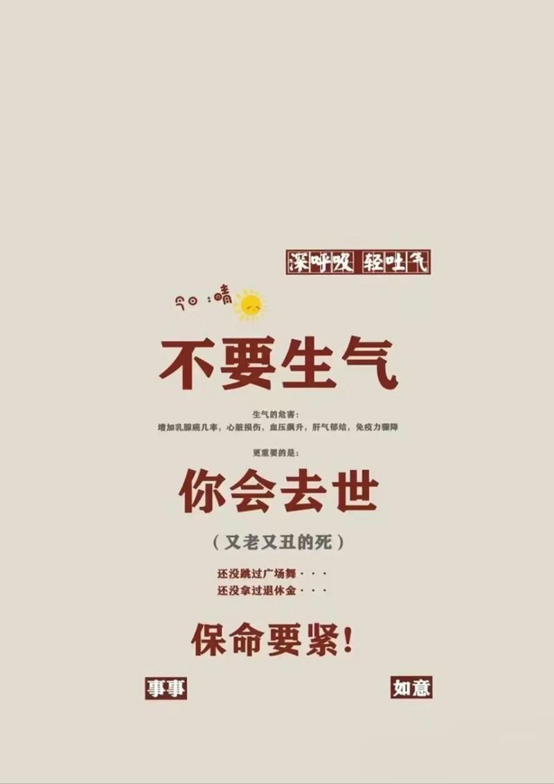 详细阅读:莫让愤怒之火,灼伤生活之花 莫让愤怒之火,灼伤生活之花