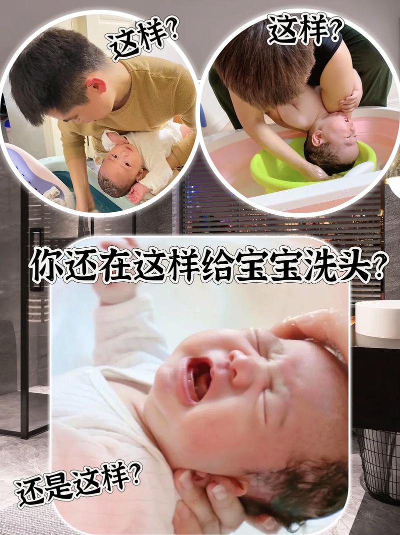 宝宝洗头有妙招：新手爸妈的育儿经