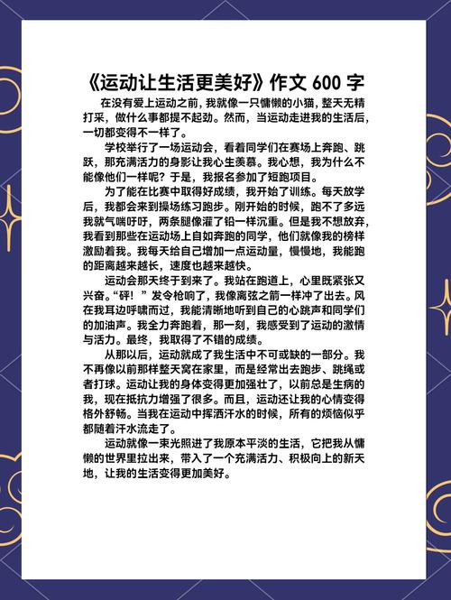 探寻运动文化：多元魅力与深远影响