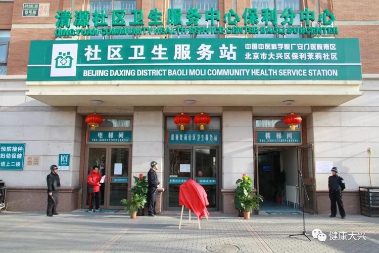社区医院：守护居民健康的坚实堡垒