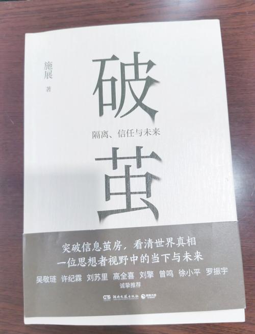 破茧：挣脱自卑的心灵枷锁