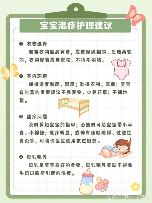 宝宝防湿疹：守护宝贝肌肤的全面攻略