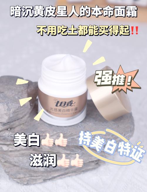 探寻肌肤美白的多维度奥秘：从原理到实践，解锁焕白新境界
