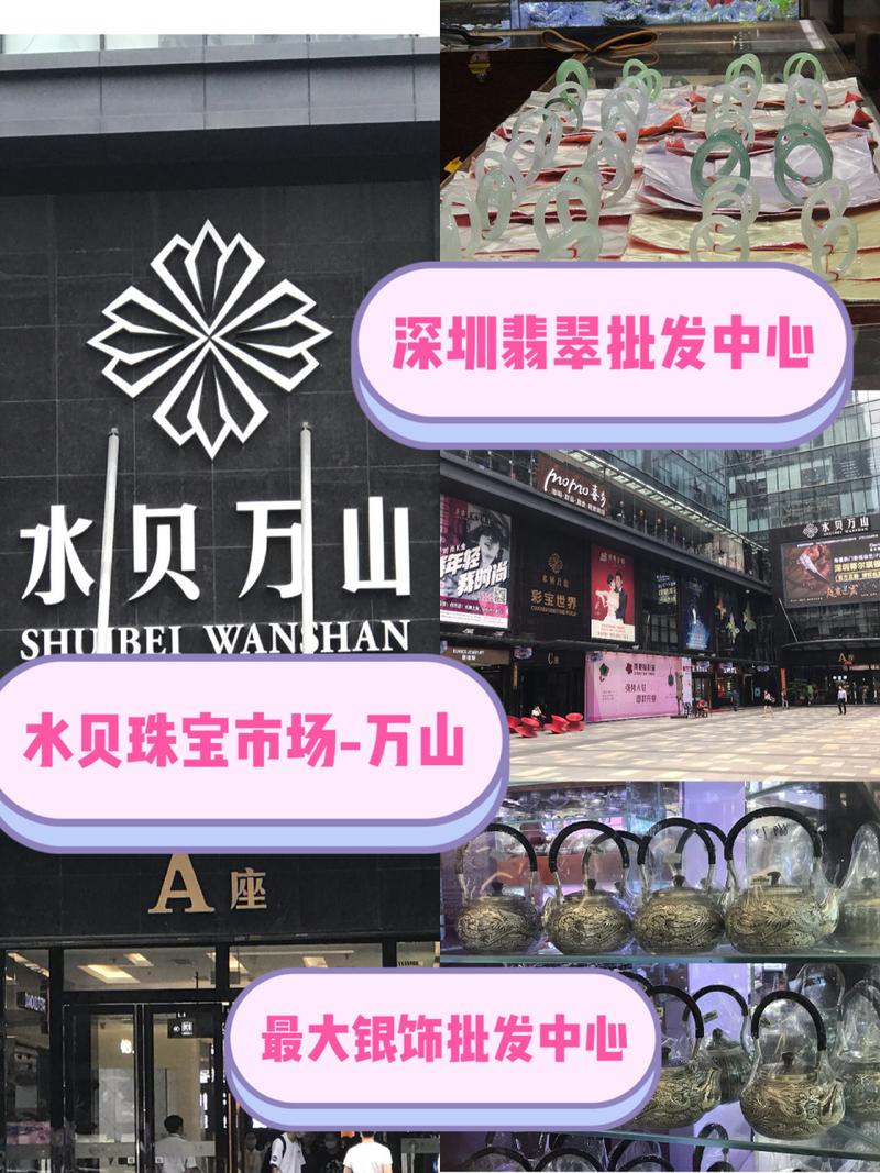 探秘水贝万山珠宝园：璀璨珠宝世界的多元魅力
