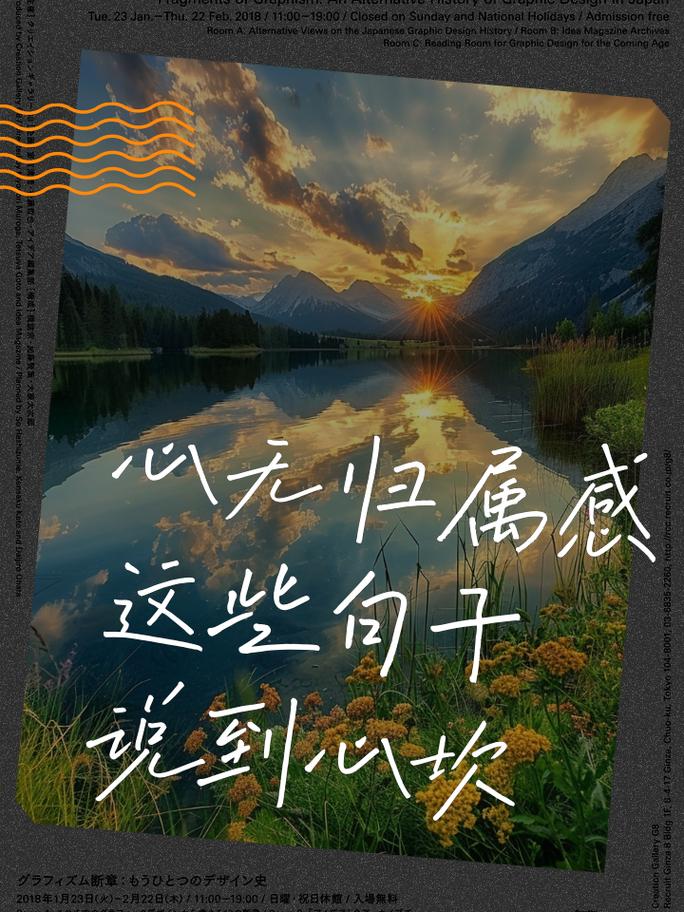 心之归处，情之所依——探寻有归属感的地方