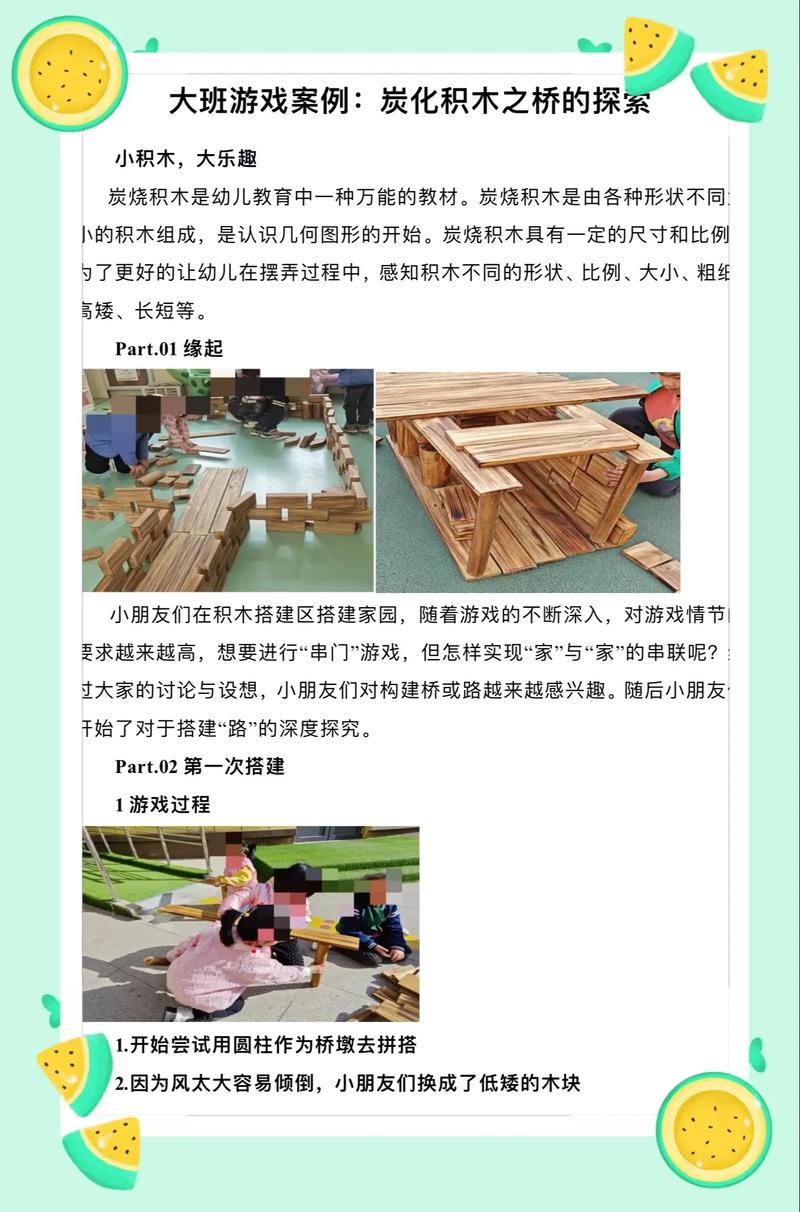亲子游戏：搭建沟通与成长的桥梁