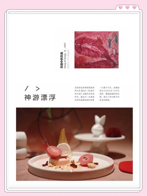 甜入心扉：甜品世界的缤纷之旅