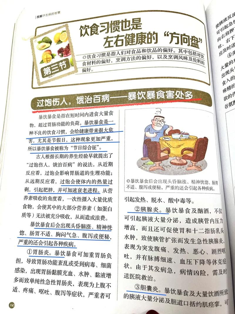 暴饮暴食：一场身体与心理的战争