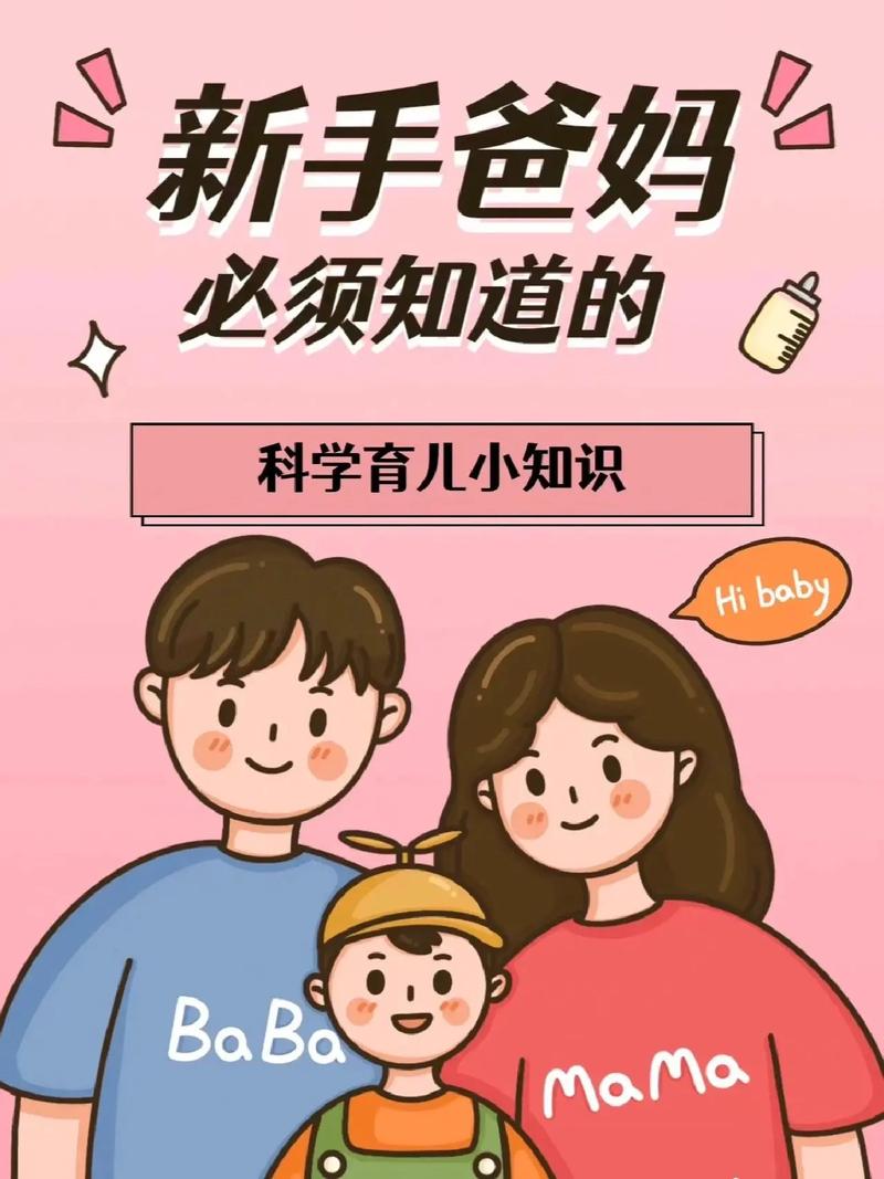 育儿百科：科学育儿，助力孩子成长