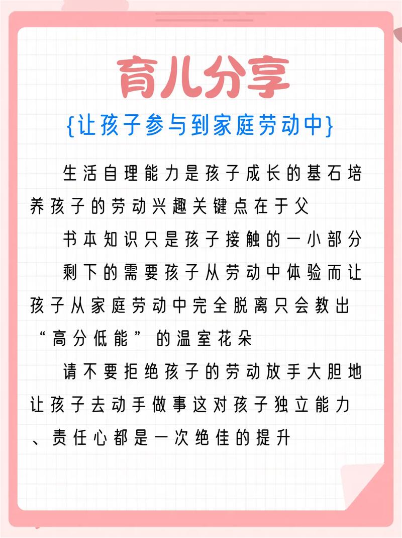 育儿经验分享：陪伴孩子成长的点滴感悟与实用方法