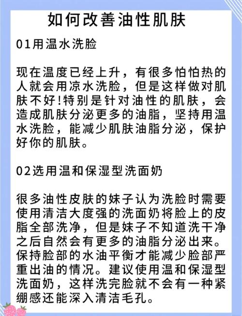 肌肤瑕疵改善全攻略：重焕肌肤光彩