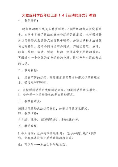 以下是关于运动与塑形科学原理的文章：