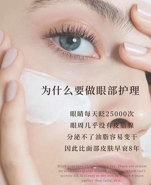 解锁眼部肌肤弹性的秘密：科学护理，焕发年轻光彩