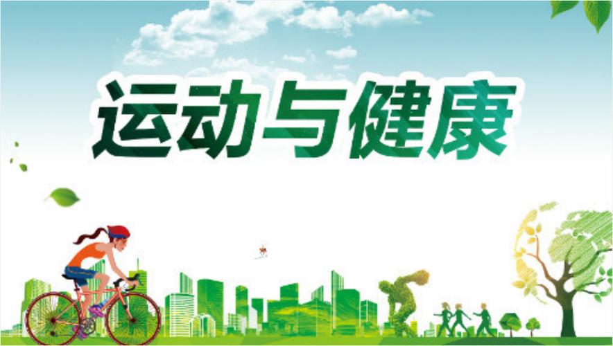 运动与内分泌系统健康的关系：深度解析与实践指导