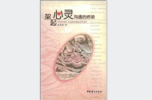 情感表达方式：心灵沟通的艺术桥梁
