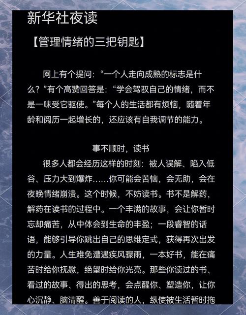 情绪管理：开启心灵和谐之门的钥匙