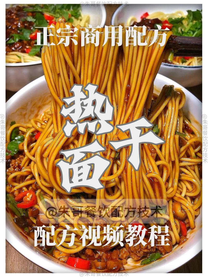 武汉热干面秘方大揭秘：传统与创新的完美融合