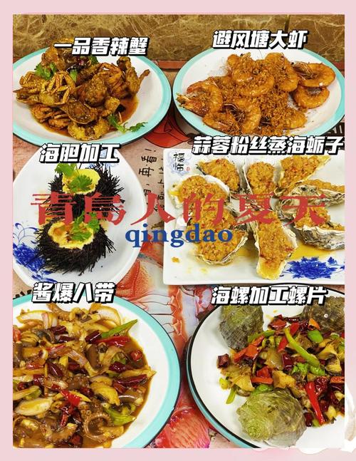 青岛啤酒，邂逅海鲜的味蕾盛宴