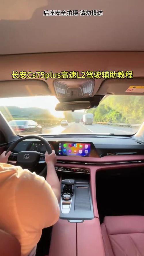 体验长安CS75 PLUS：超越期待的驾驶之旅