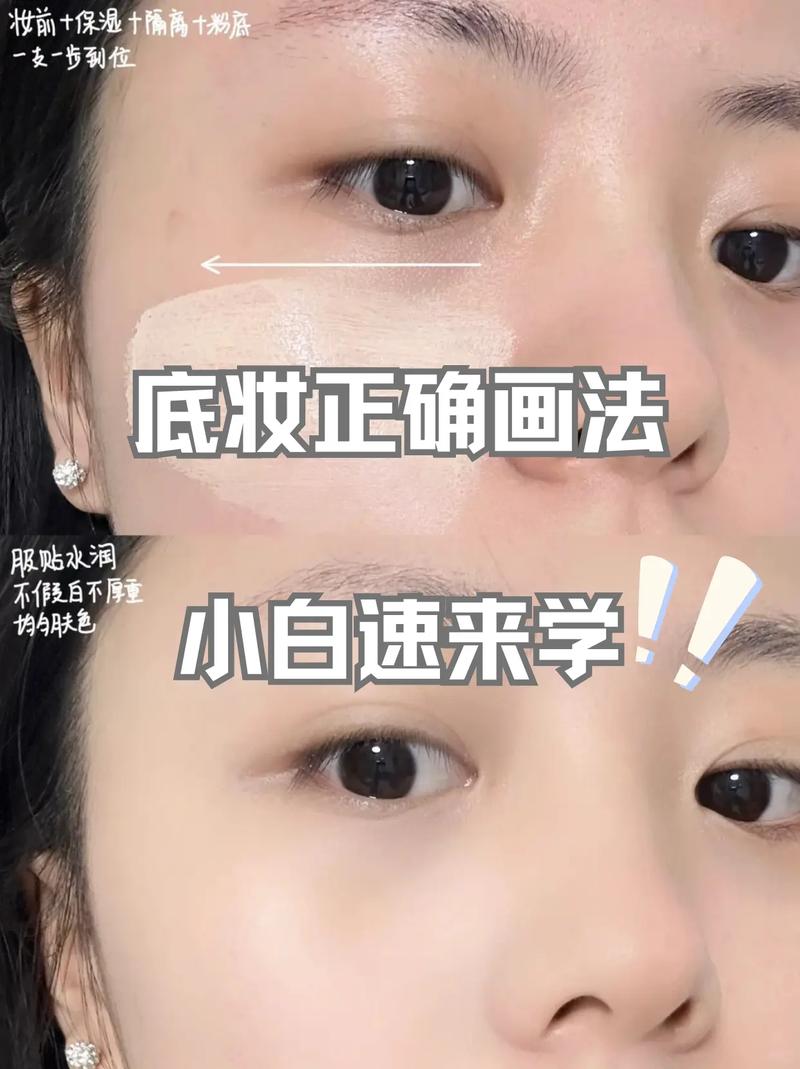 底妆抗氧化：守护肌肤年轻态的底妆秘诀