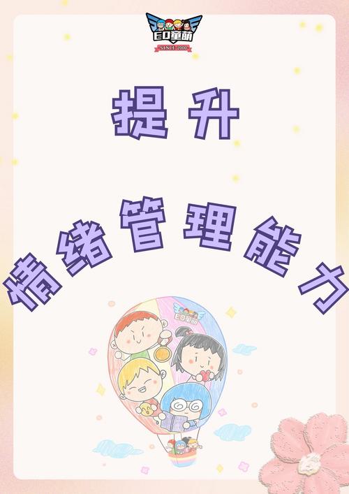 探索情绪工程：开启情绪管理的新征程