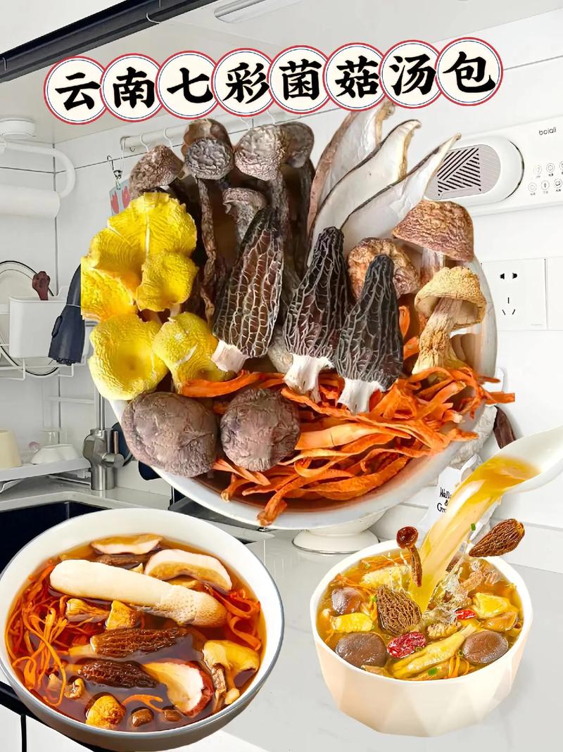菌类美食：舌尖上的鲜美宝藏