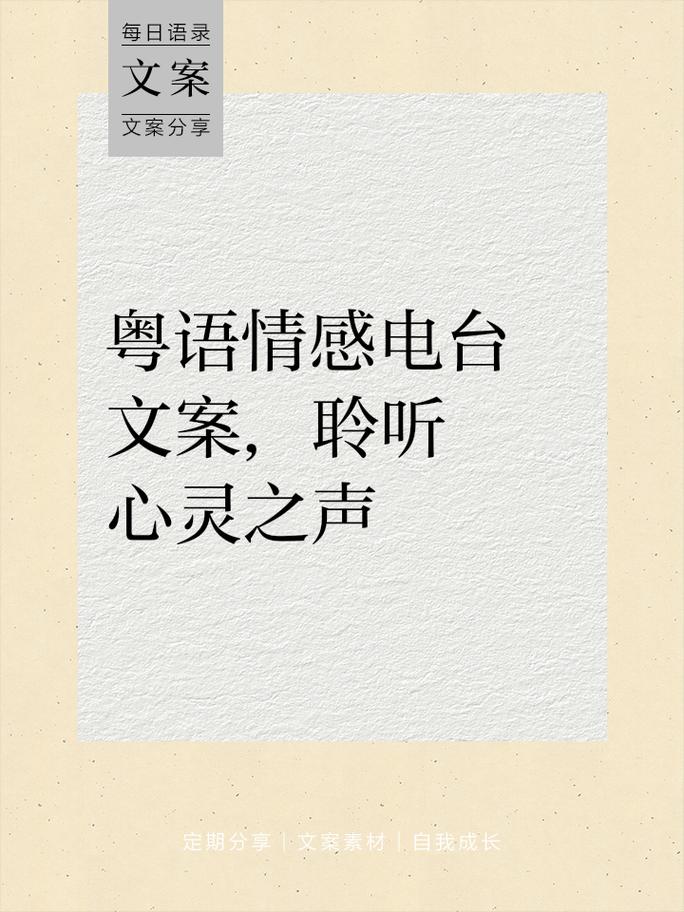 在情感电台，聆听心灵的旋律
