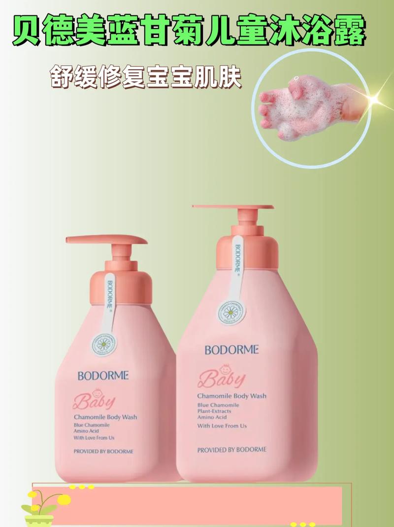 儿童沐浴露：呵护宝贝肌肤的温馨之选