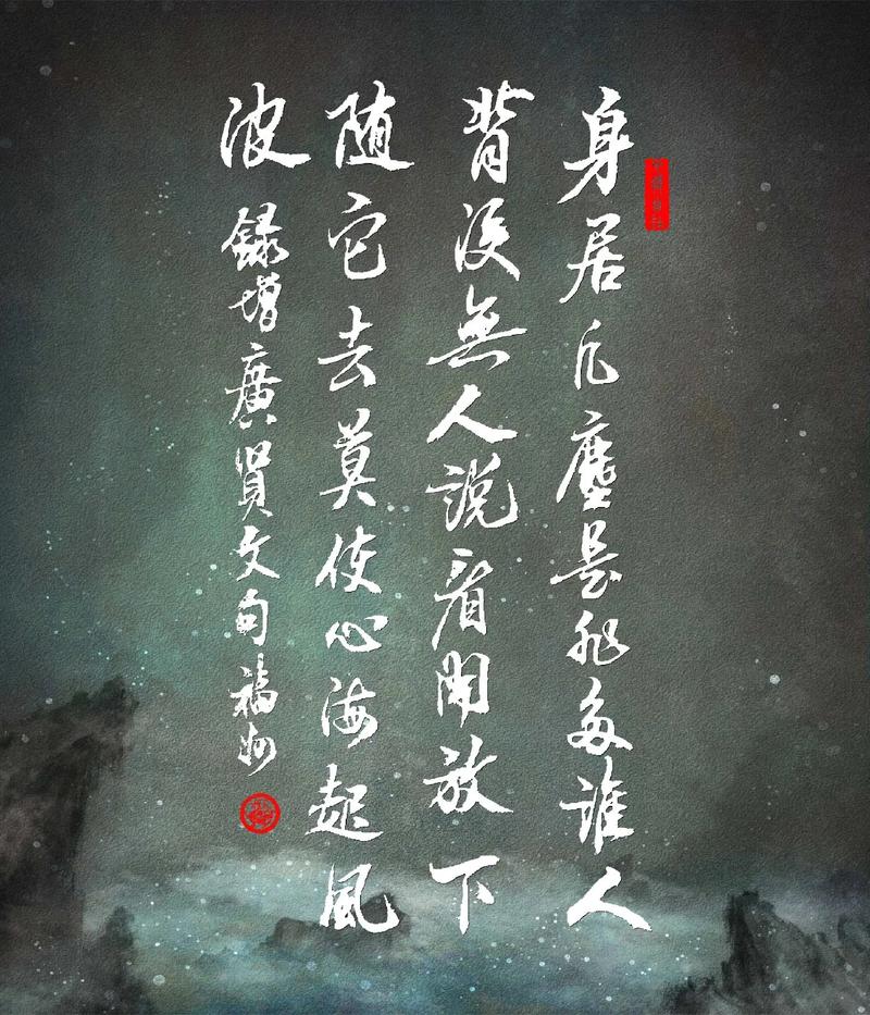 情笺拾遗，心海回澜