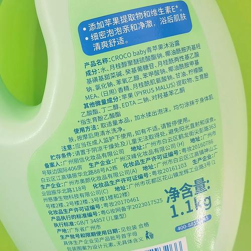 沐浴露成分全解析：探寻清洁与滋养背后的奥秘