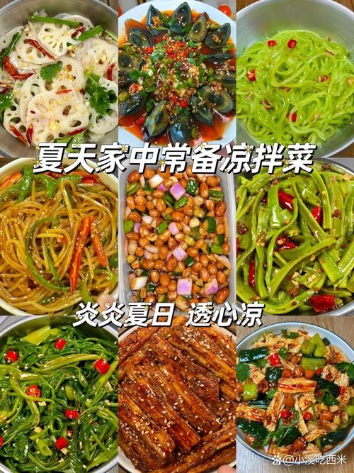 凉拌菜：味蕾的清新盛宴