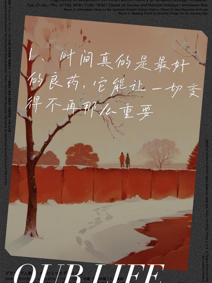 让感情在时光中慢慢升温