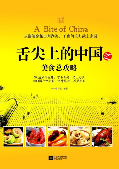 美食博主推荐：舌尖上的宝藏，味蕾狂欢的不二之选
