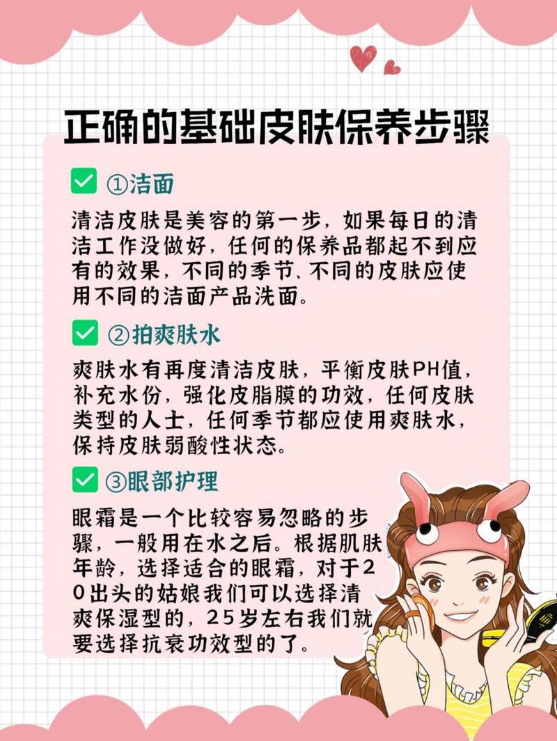 身体肌肤光滑：解锁柔嫩丝滑肌肤的奥秘与护理全攻略