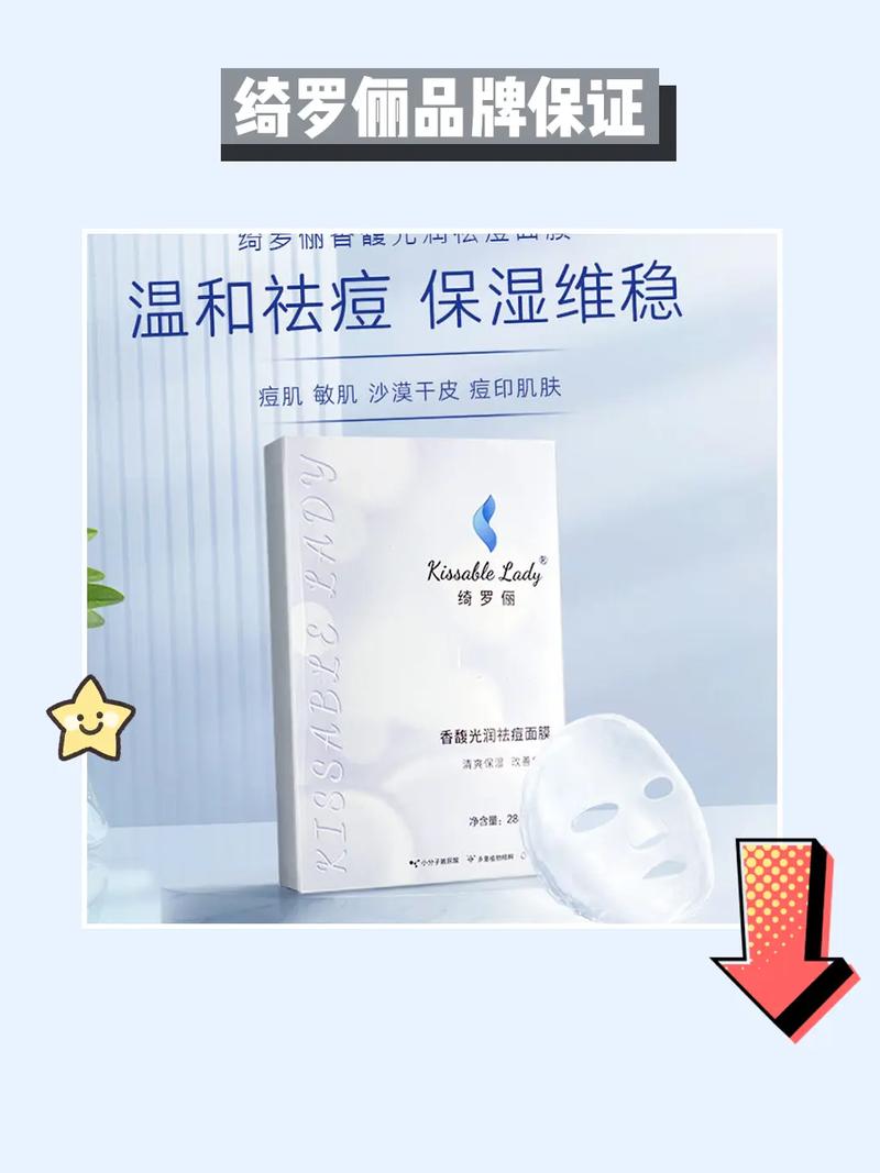 面膜：肌肤的神奇“魔法贴”