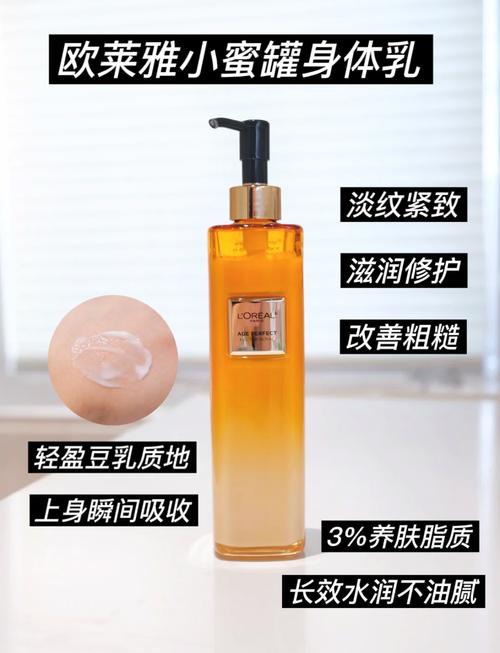 深度评测：探寻身体乳的滋润奥秘与真实体验